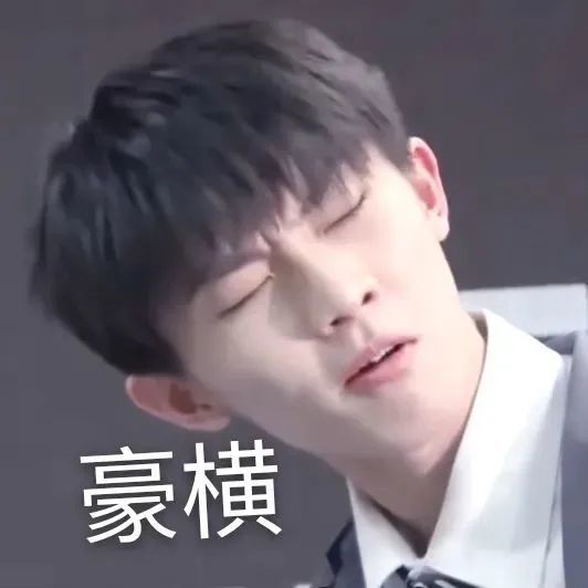 一些马嘉祺的表情包