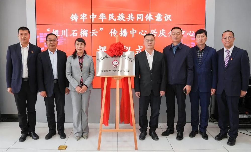 银川市委常委,统战部部长马少红,兴庆区委书记张青雅,银川市委统战部