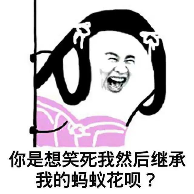 人去世了花呗还要还吗网络虚拟账号算遗产吗