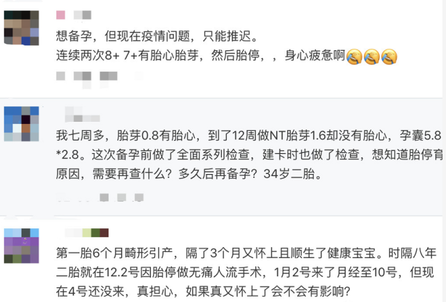 34歲二胎.第一胎6個月畸形引產,隔了3個月又懷上且順生了健康寶寶.