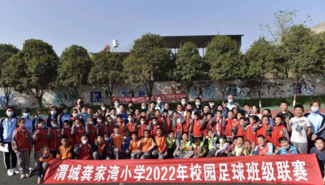 秦汉新城渭城龚家湾小学举行2022年校园班级足球联赛