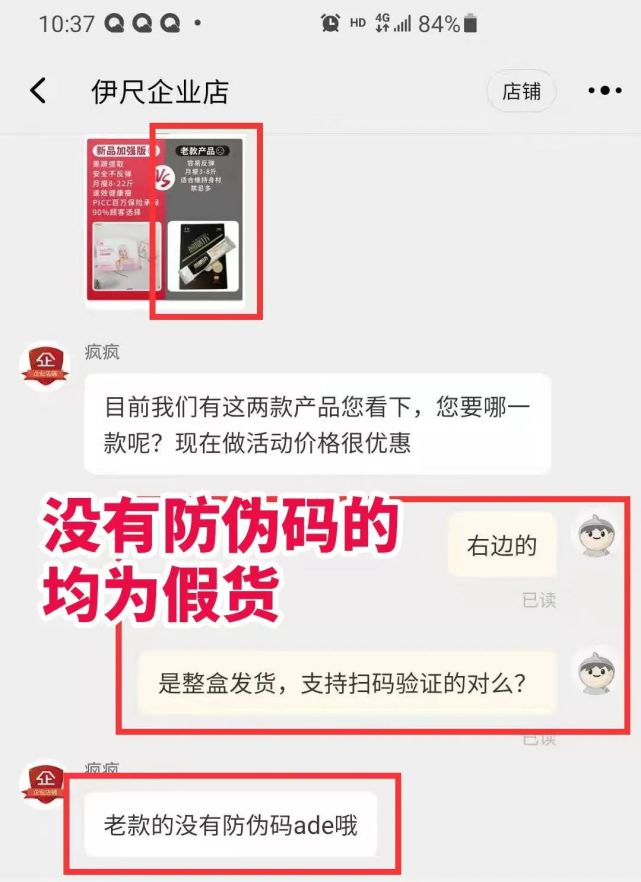 中科爱伽：专业防伪 捍卫消费者合法权益