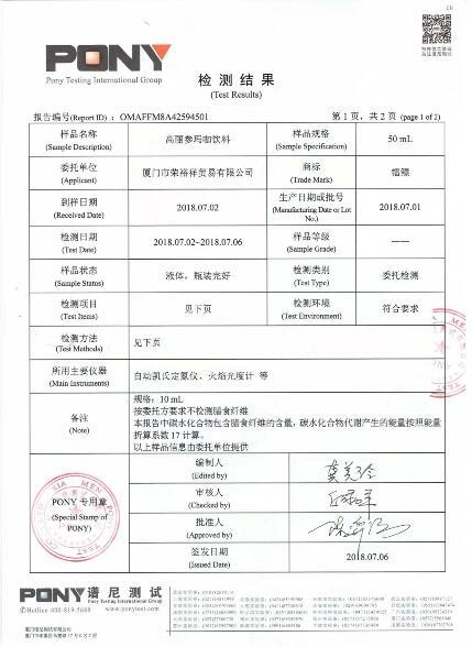 "沈木荣"将千年中医精髓古方运结合创新技术用到食品中,造福前列腺