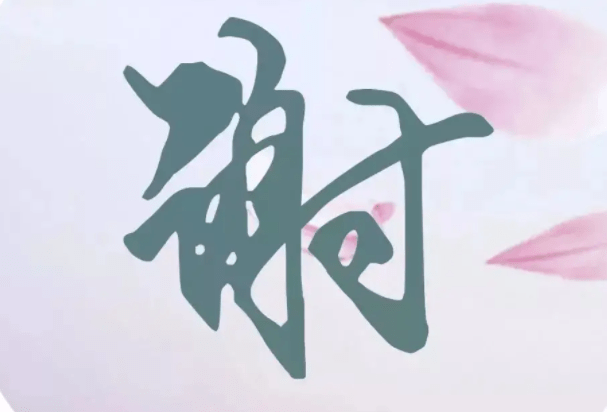 姓谢的宝宝起名字大全,谢姓男女宝宝取名字大全女孩