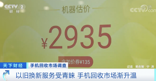 60亿部手机将被闲置？这个行业正在升温！新世安设置原密码2023已更新(网易/新华网)新世安设置原密码