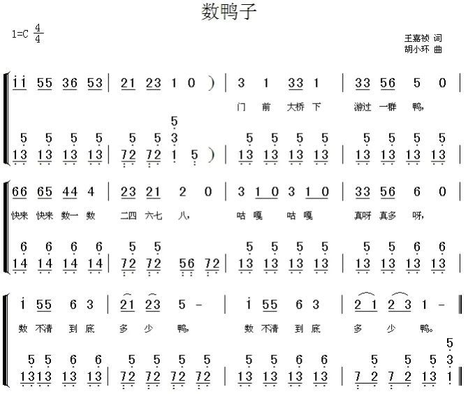 幼兒園兒歌彈唱簡譜20首