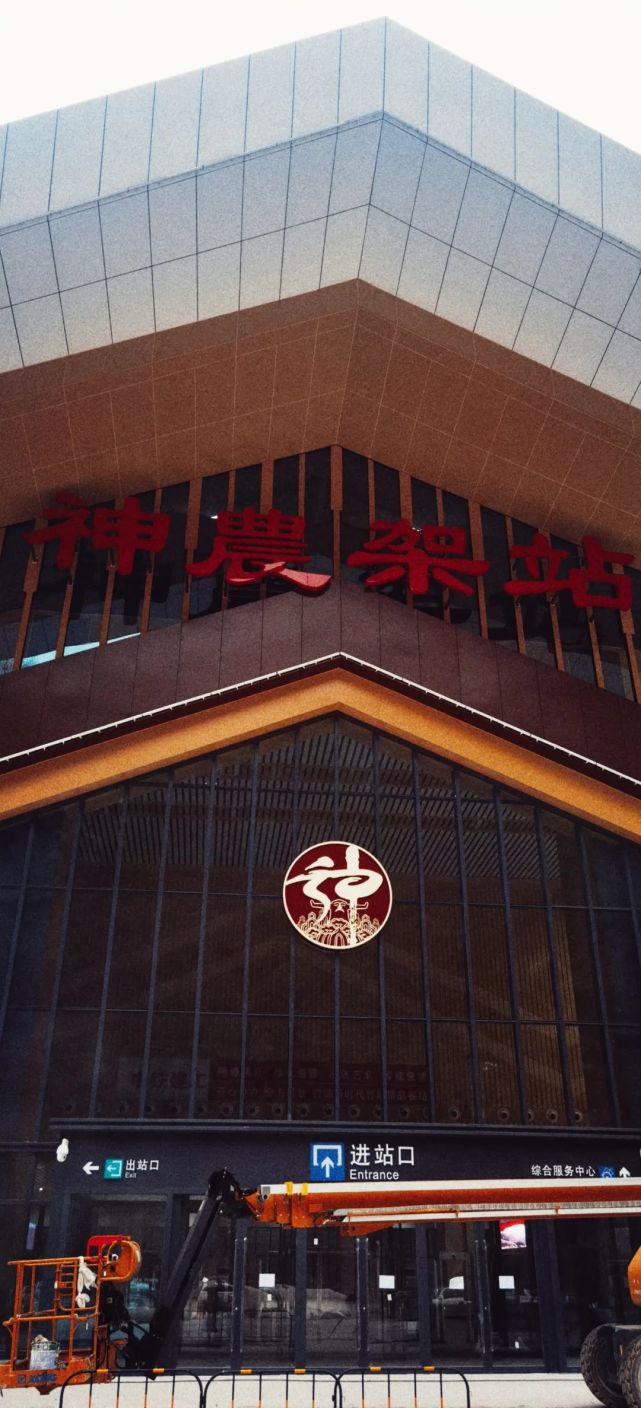 郑万高铁神农架站最新图片曝光