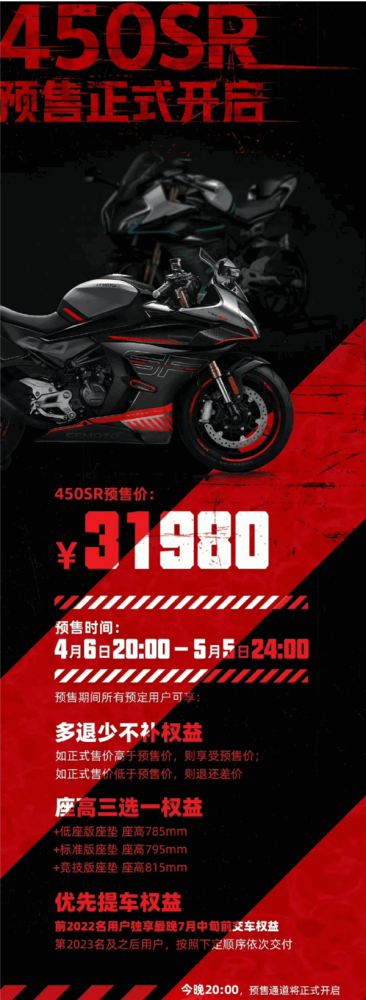 国产摩托超跑极速破200km/h！春风450SR开售：31980元讲解易经最好的老师