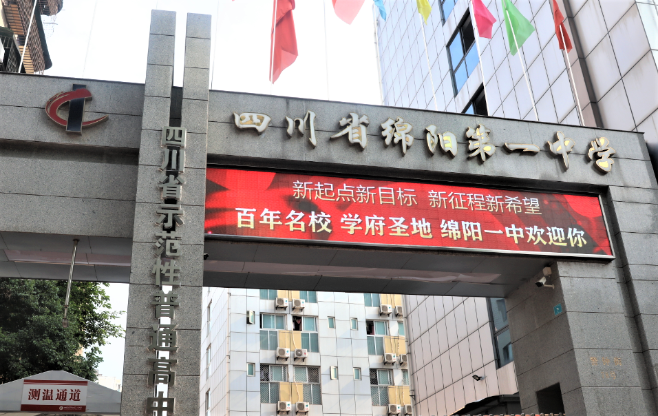 三个制胜法宝!揭秘绵阳一中初中部!有实力还有魅力……_腾讯新闻