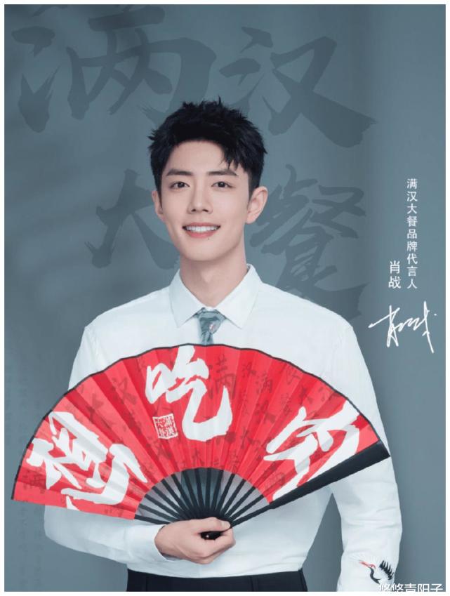 却是没有黑粉出来了,毕竟满汉大餐与开小灶同属一个公司,开小灶与肖战