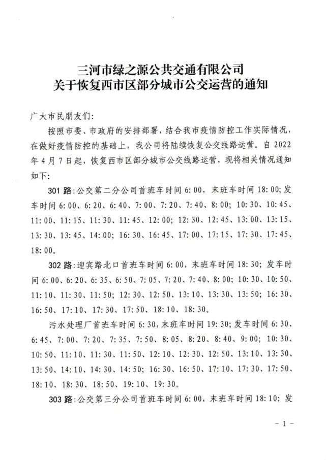 點擊下方公眾號名片關注燕郊無憂,限行查詢在聊天對話框內回覆