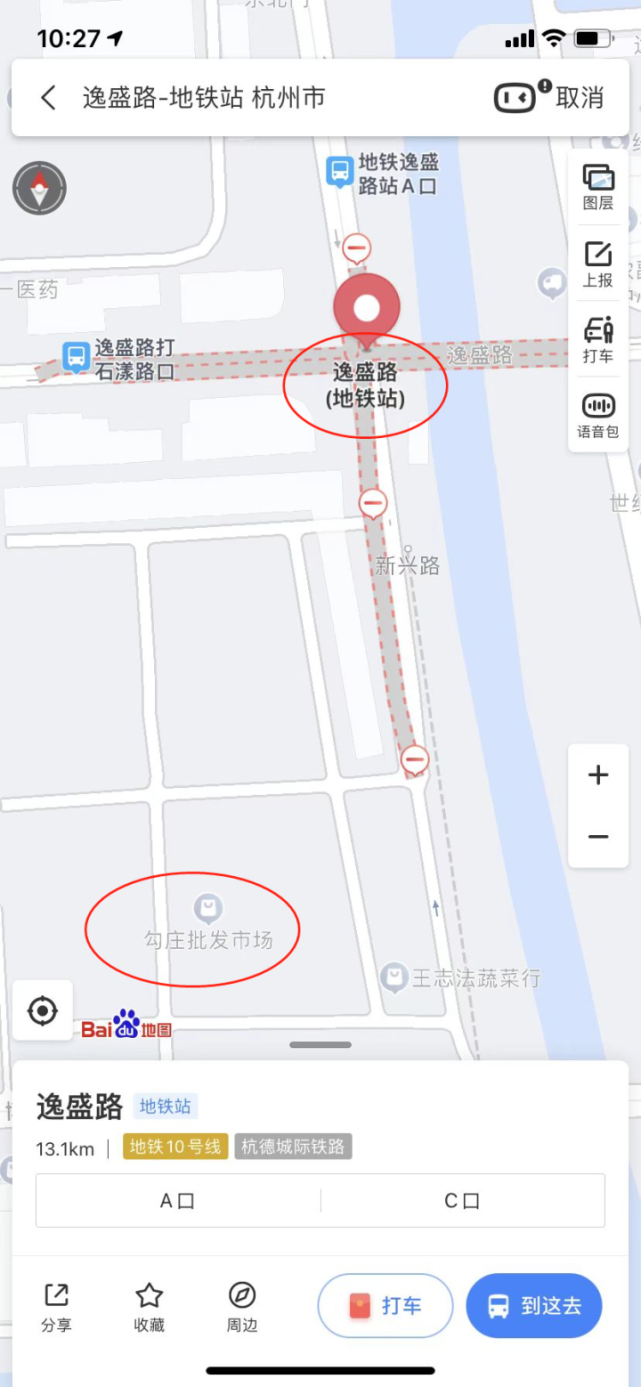 即时起,离勾庄批发市场最近的地铁10号线逸盛路站暂停运营|余杭区调整