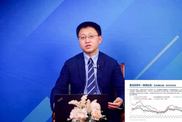 北京恒昌《财富嘉年华》携杨超博士剖析通胀灰犀牛如影随行