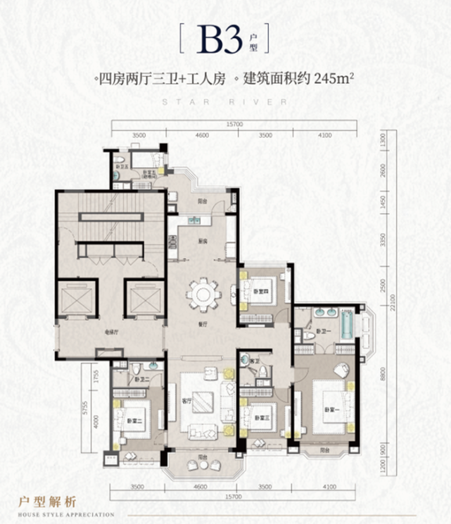 好住|臨汾星河灣245㎡五居戶型 帶有前後雙陽臺