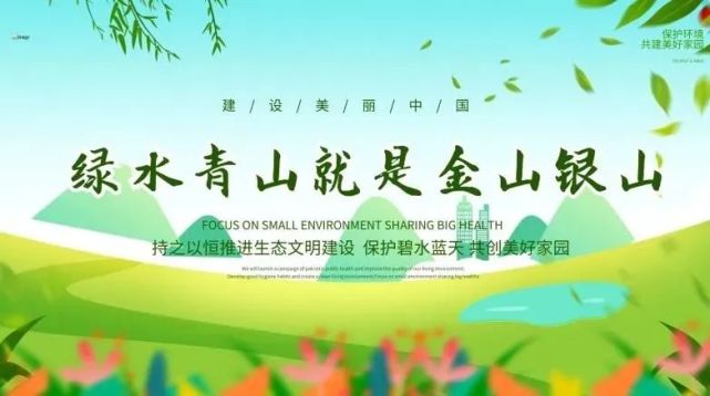 生态文明建设,我们应该怎么做