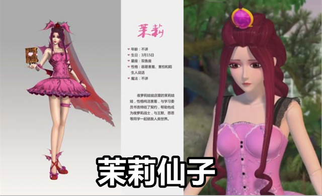 叶罗丽:茉莉仙子"整容史",原型邪恶新版娇艳,一切只为金莉cp