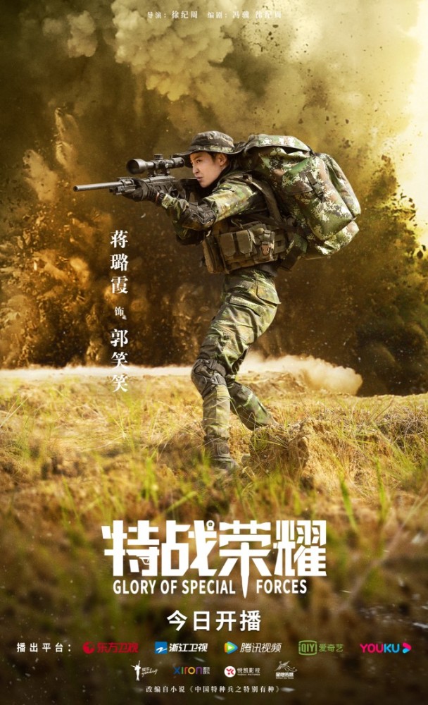 特战荣耀开播杨洋刺头新兵初绽锋芒考验轮番来袭