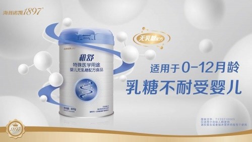 澳優乳業特醫嬰配食品