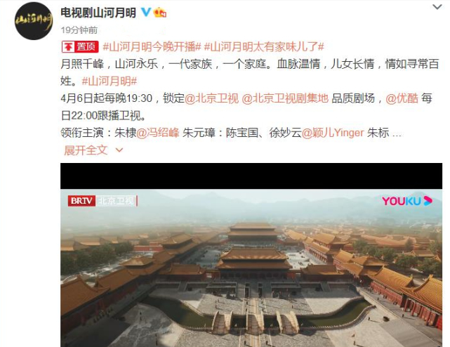 45集古装剧《山河月明》今晚"零宣传"开播,网友:等不及了?