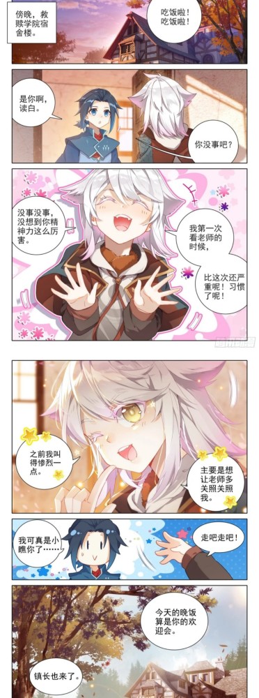 重生唐三:天狐变读白像个女孩子,试探唐三反被伤,程子橙师姐出场