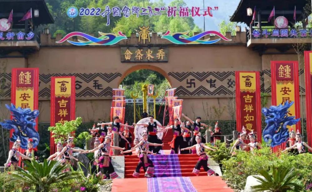 海峡两岸云端共庆畲族节日丨2022年中国畲乡三月三在景宁举行