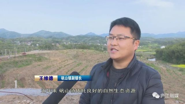 矾山镇副镇长 王维德:"近年来,矾山镇依托良好的自然生态资源,积极