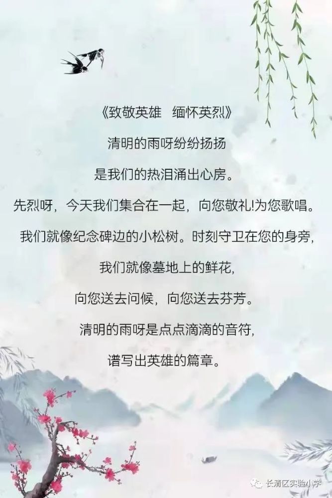 清明诵经典三