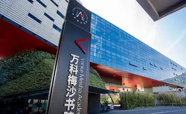 万科梅沙2022届录取炸了!"万科系"4所热门学校该如何选择?