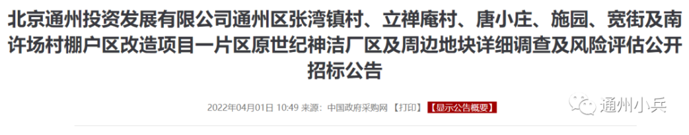 提前四年完成任务，北京创造了一个世界奇迹语文哪个网校教得好2023已更新(网易/知乎)语文哪个网校教得好