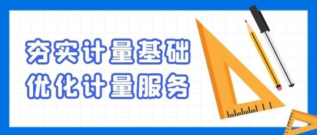 福建省市場監督管理局啟用了福建省強制檢定計量器具管理系統,為方便