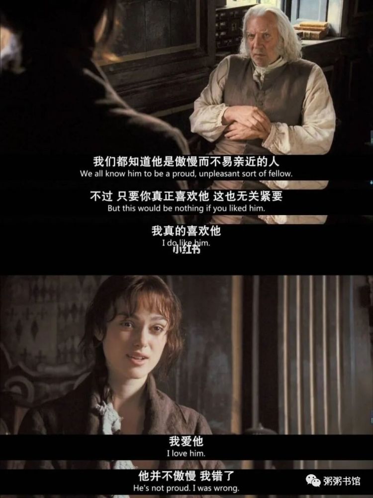 好书推荐傲慢与偏见虚荣与骄傲是两码事