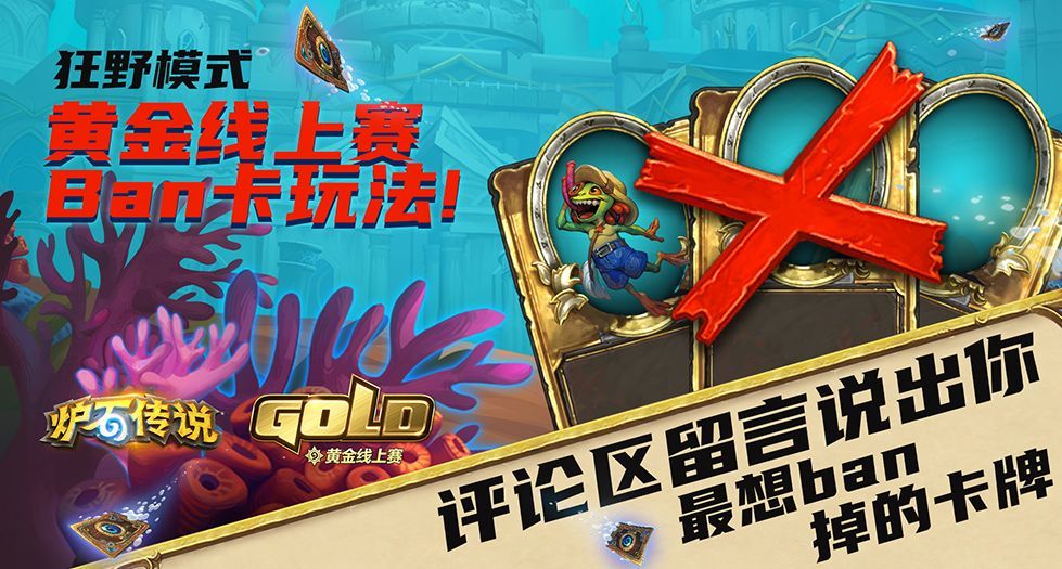 Hearthstone Gold Online Ban Card Table Announced War Roar And Pirate Wars Are Directly Banned Laitimes