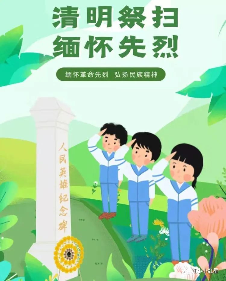 缅怀先烈致敬英雄百年历程奋斗不止这个清明节他们以这样的方式祭奠