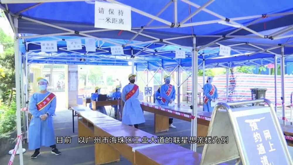 到过广州这个地方请报备多区重新开放清明现场祭扫