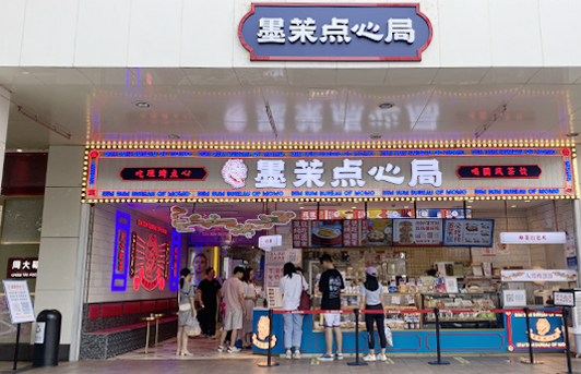 墨茉点心局|茶颜悦色|长沙|王瑜霄