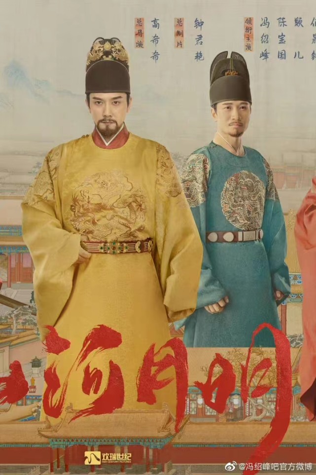 历史大剧《山河月明》正式开播!首集引发网友热议