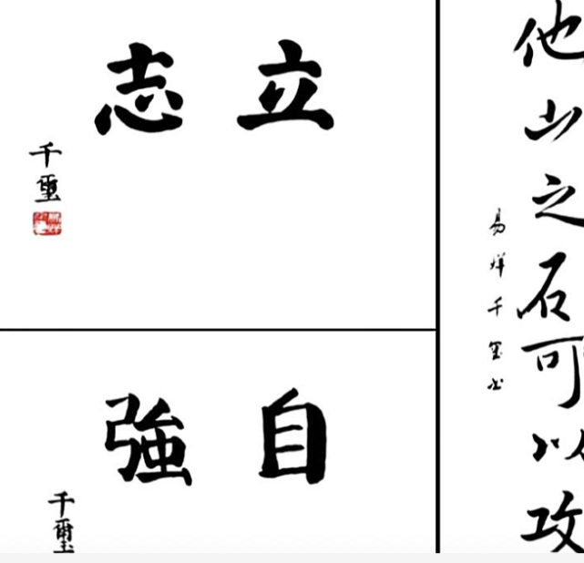 易烊千璽寫的字體火了,字跡工整清楚又好看,相比起奶酪體規範