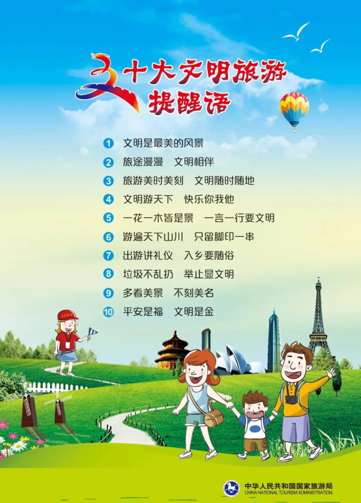 旅游时随地吐痰的日记(旅游时随地吐痰的日记作文)