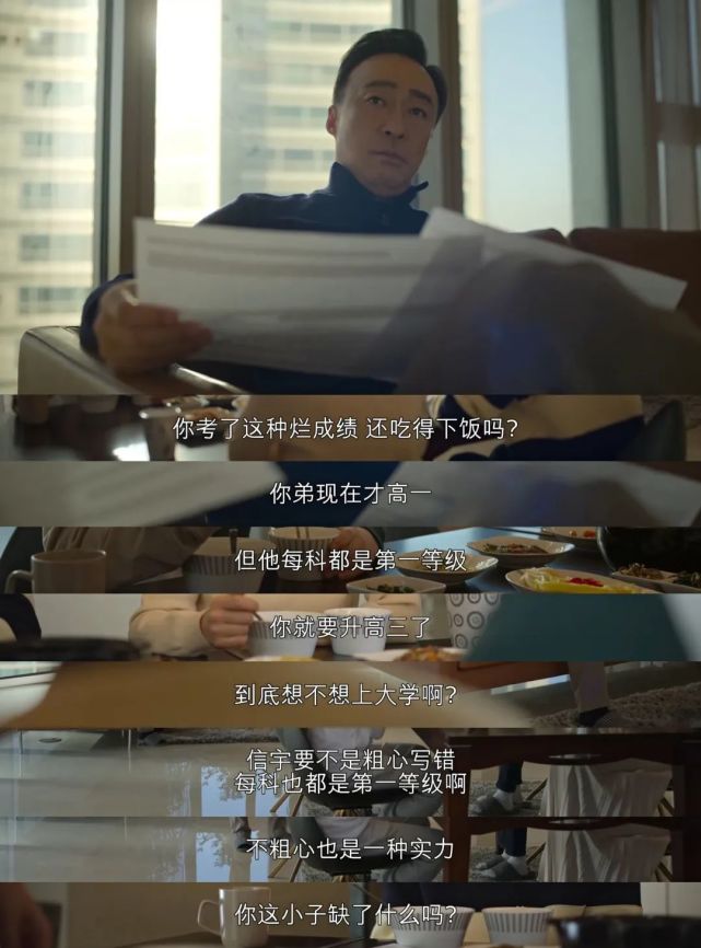 少年法庭之"笛卡尔"片:教育内卷害了谁?双减势在必行