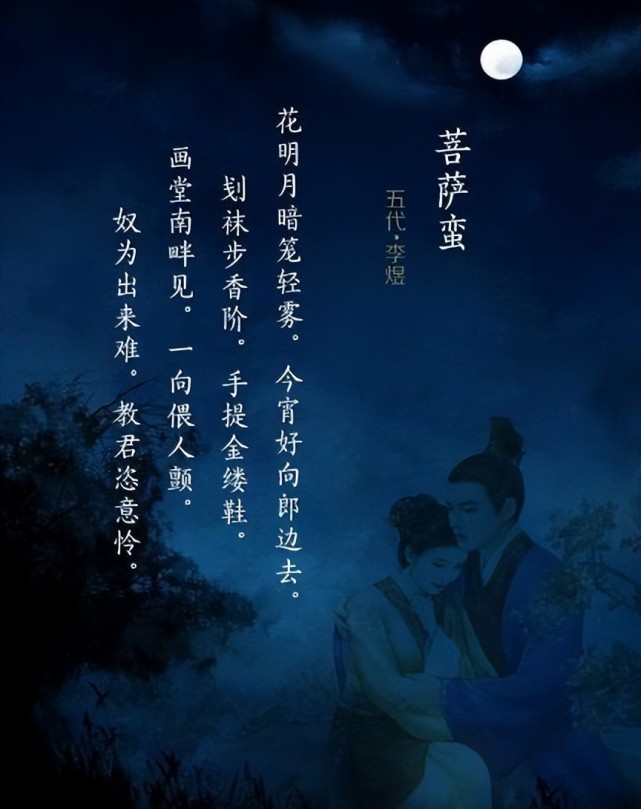 南唐后主李煜写下一首"幽会词",却被后世骂了1000年