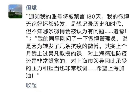 但斌千万粉丝微博被禁言180天，疑似涉疫还是空仓？1986年小学五年级语文课本