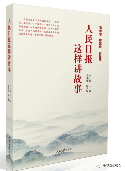 「新书推荐」长安街读书会第20220401期干部学习新书书单昆虫英语