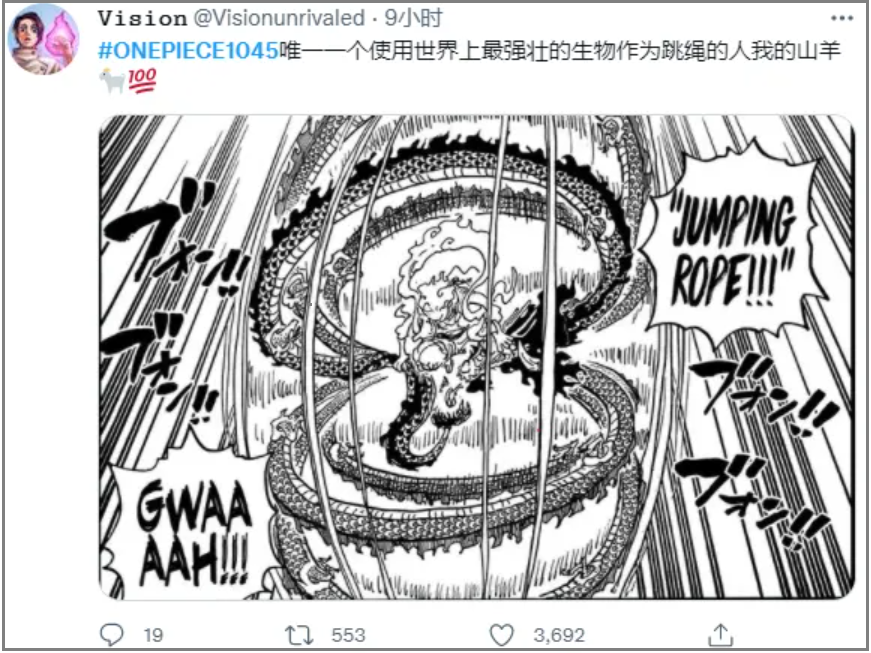 为什么大家都在骂日漫中的血统论