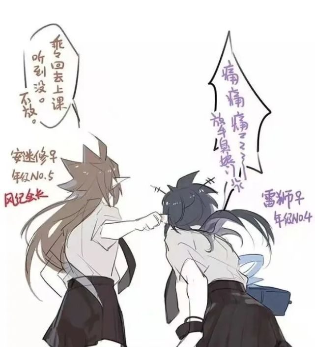 凹凸#雷安#瑞金#性转