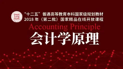 推進國際慕課建設,打造江財特色課程體系,並基於慕課變革課堂教學