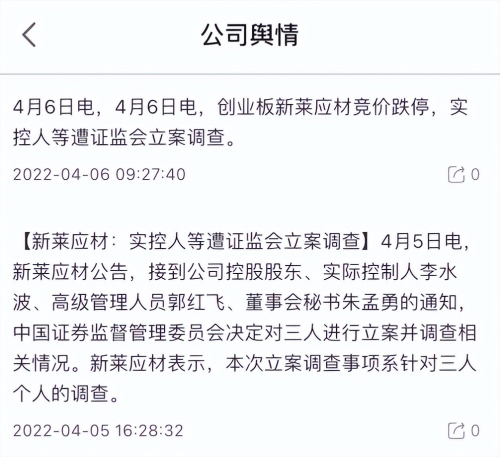 安信信托老板高天国辞世，百亿债务窟窿问题解决方案生变？高考语文网课谁教的最好2023已更新(新华网/知乎)