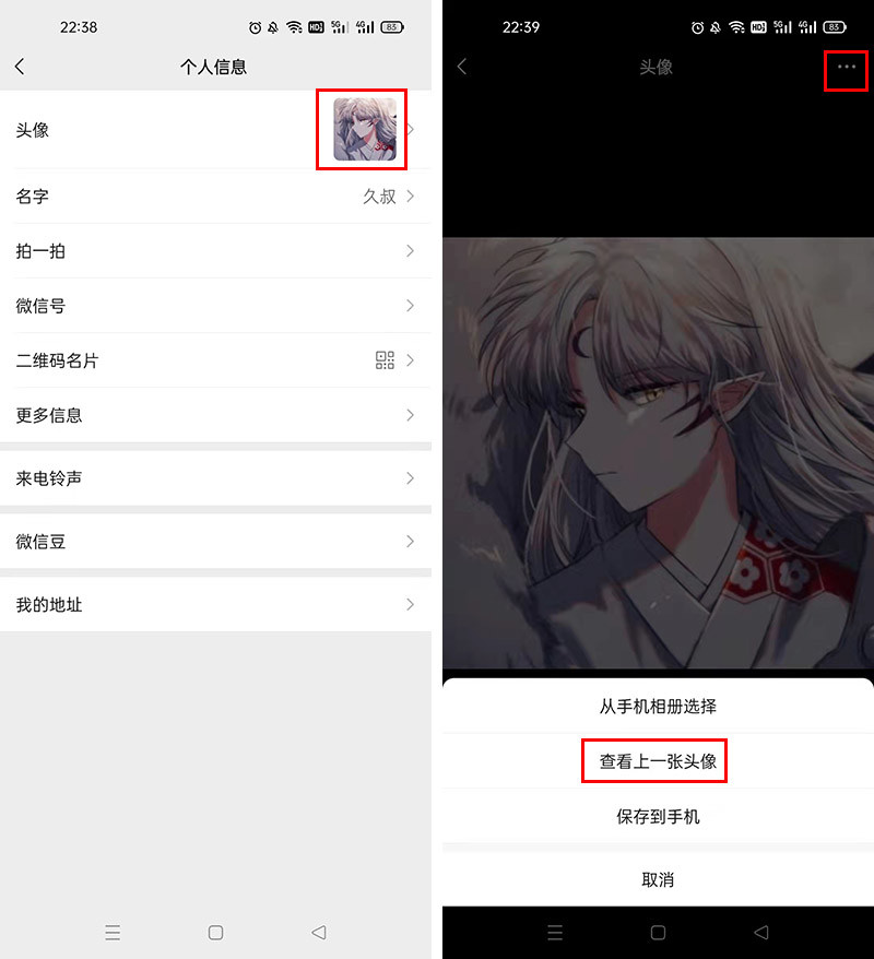 微信怎么找回以前用过的头像?原来点这里就能恢复_腾讯新闻