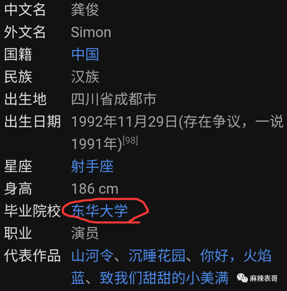 堂食风波后又陷舆论漩涡龚俊这波下头吗