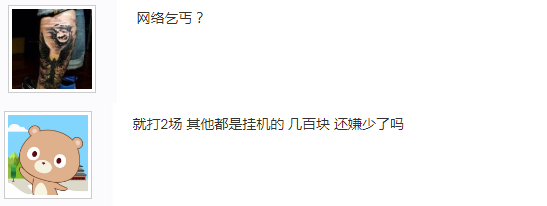 打5场比赛挂机3场，给600元后代练暴怒：给的钱是按名次排的？杨洋语文网课资源2023已更新(微博/腾讯)杨洋语文网课资源
