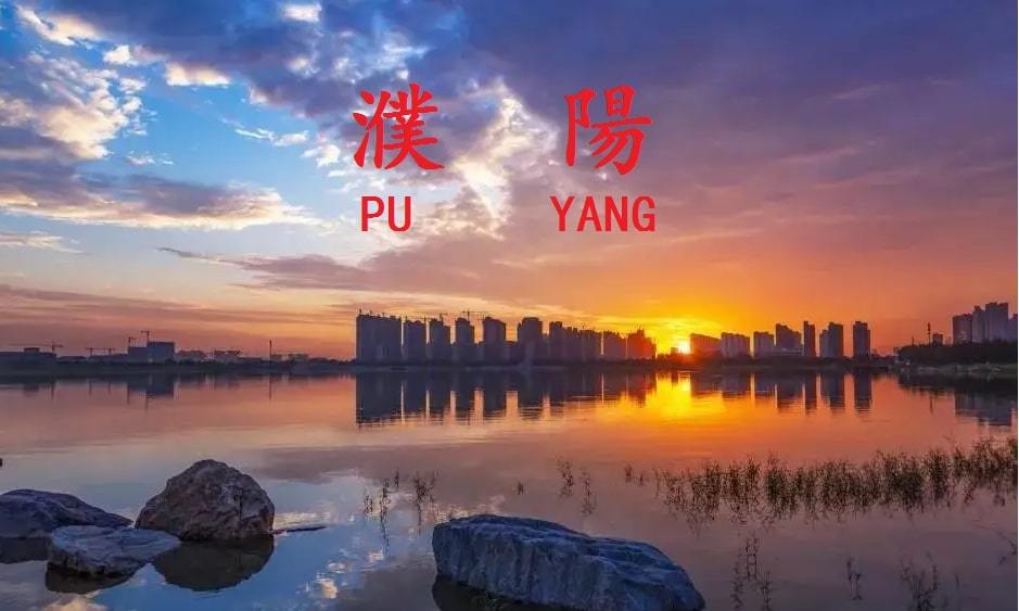 濮阳首富排行榜_濮阳第一富豪:掌舵河南大型房地产企业,身价125亿